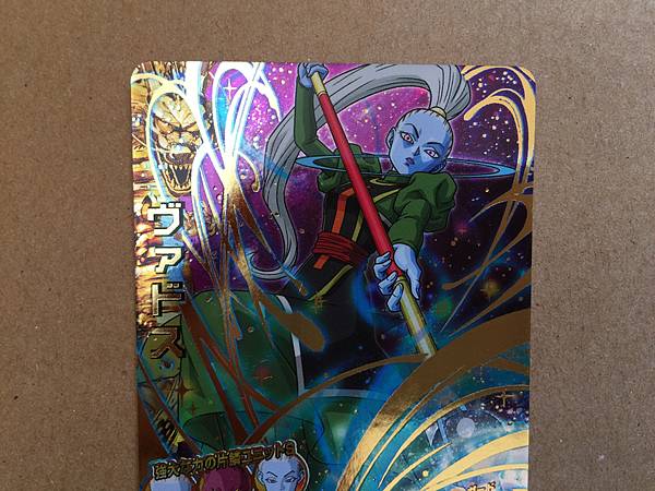 Vados HGD8-39 Super Dragon Ball Heroes Mint Card SDBH