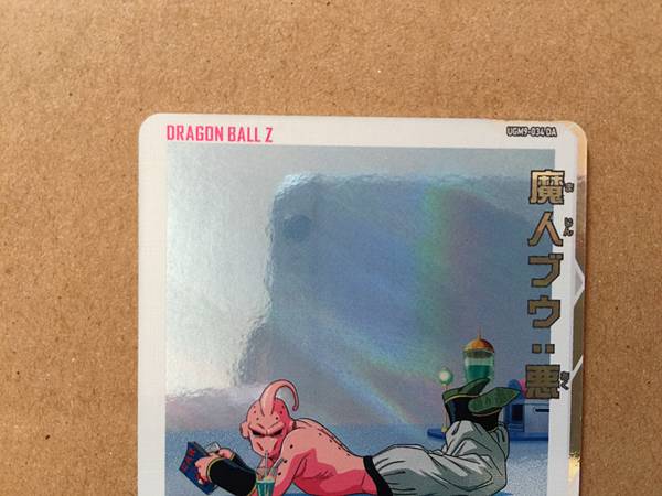 Buu UGM9-034 DA Super Dragon Ball Heroes Mint Card SDBH