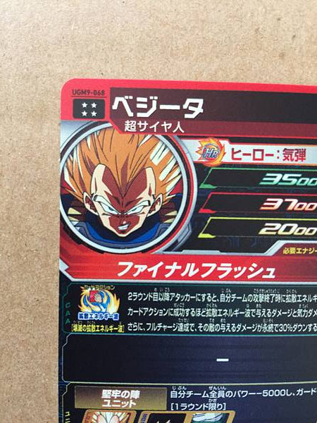 Vegeta UGM9-068 Super Dragon Ball Heroes Mint Card SDBH
