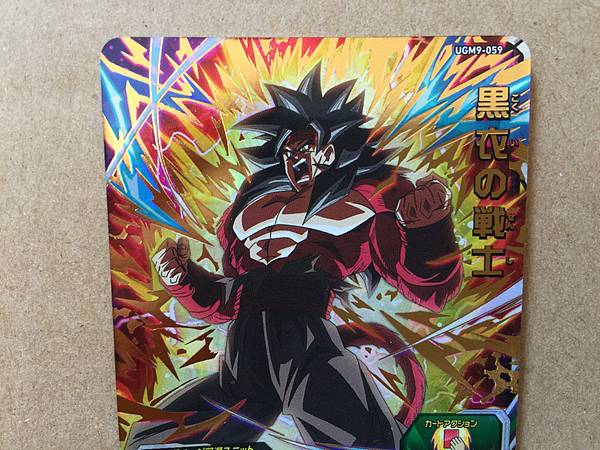 Warrior in Black UGM9-059 Super Dragon Ball Heroes Mint Card SDBH