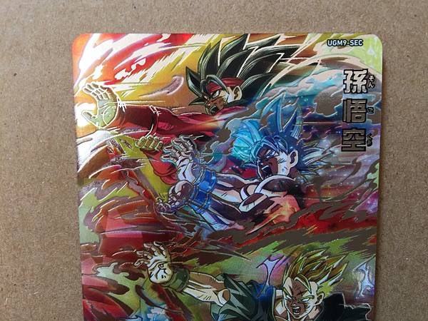 Son Goku UGM9-SEC Super Dragon Ball Heroes Mint Card SDBH
