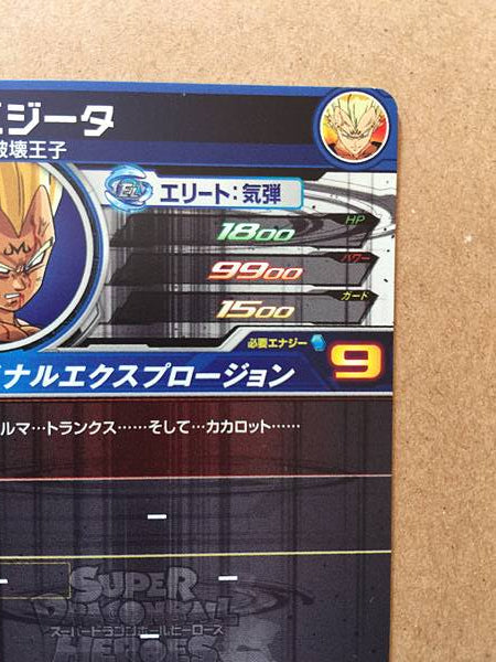 Vegeta UM10-SEC3 Super Dragon Ball Heroes Mint Card SDBH