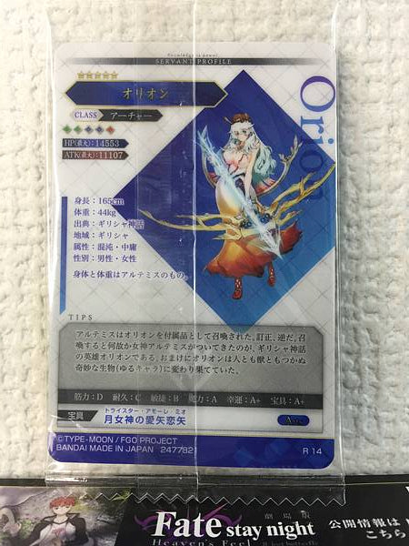 Orion Archer Fate Grand Order FGO Wafer Card vol.7 R14