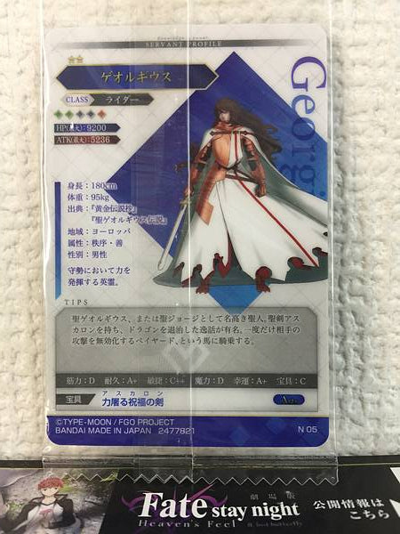 Tarjeta de oblea de Georgios Rider de Fate Grand Order FGO vol. 7 N05