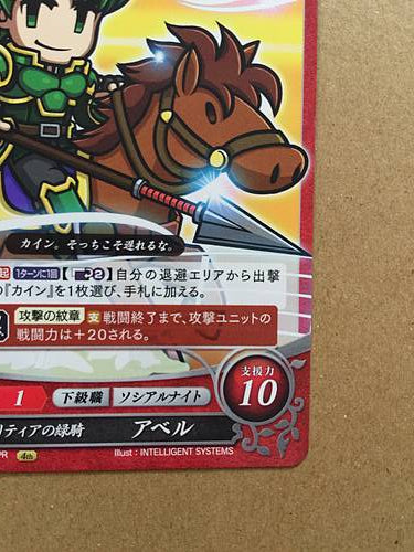 Abel P15-012PR Fire Emblem 0 Cipher FE Promotion Card Mystery of