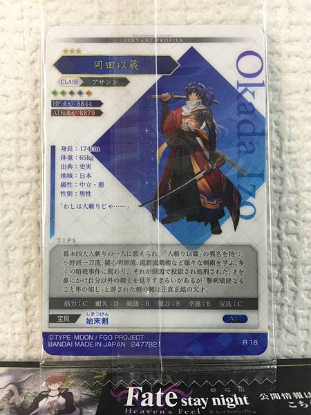 Tarjeta de oblea Okada Izou Assassin Fate Grand Order FGO vol. 7 R18