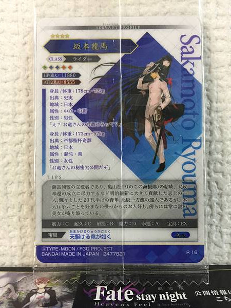 Ryoma Sakamoto Rider Fate Grand Order FGO Wafer Card vol.7 R16
