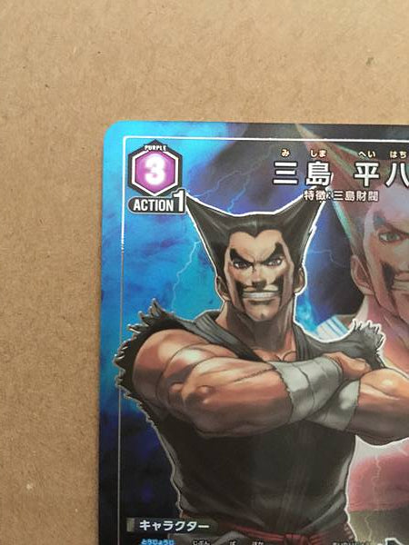 Heihachi Mishima Tekken 7 UA13BT/TKN-1-061 Union Arena Mint Card 1 Star R