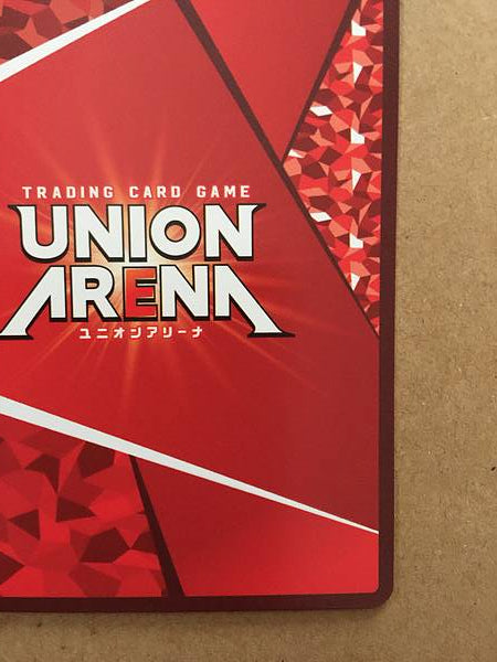 Tarjeta Union Arena SR de Gon Freecss Hunter x Hunter EX01BT/HTR-2-066