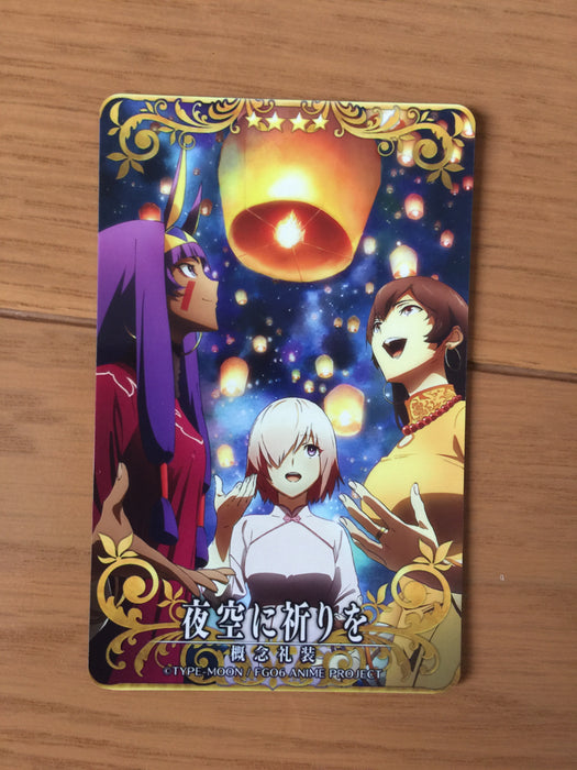 Prayer towards Night Sky Craft Essence FGO Fate Grand Order Arcade Card Mashu