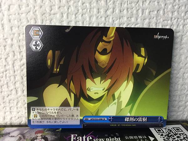 Frankenstein APO/S53-098 CR Weiss Schwarz Tarjeta Destino/Apócrifos FGO