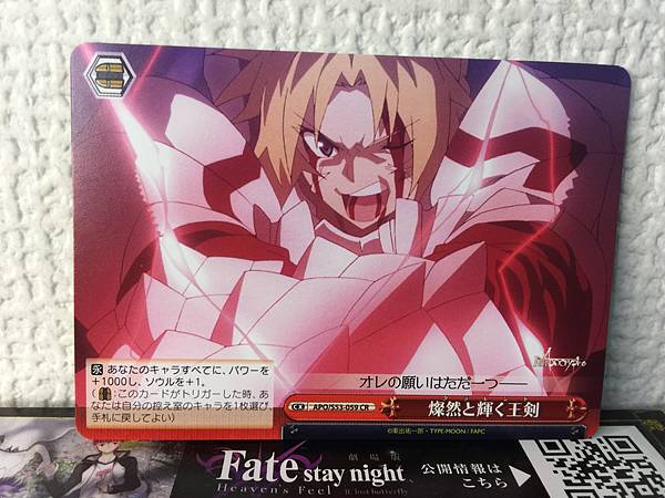 Mordred APO/S53-059 CR Weiss Schwarz Fate/Apocrypha Tarjeta FGO Sable