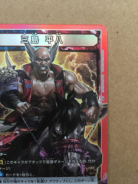 Heihachi Mishima Tekken 7 UA13ST/TKN-1-103 Union Arena Mint Card SR