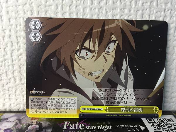 Master APO/S53-025 CC Weiss Schwarz Fate/Apocrypha Card FGO