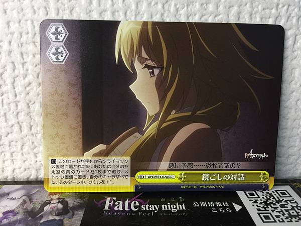 Maestro APO/S53-024 CC Weiss Schwarz Fate/Apocrypha Tarjeta FGO