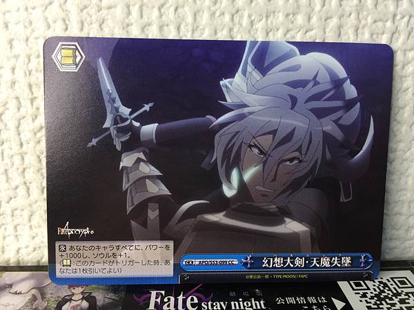 Amakusa Shirou APO/S53-099 CC Weiss Schwarz Fate/Apocrypha Card FGO