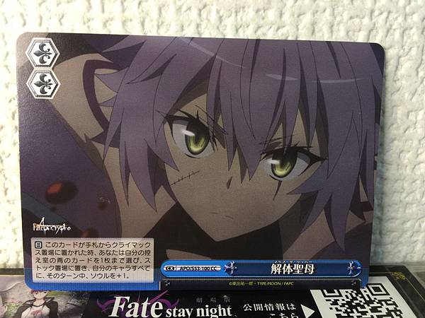 Jack the Ripper APO/S53-100 CC Weiss Schwarz Fate/Apocrypha Card FGO