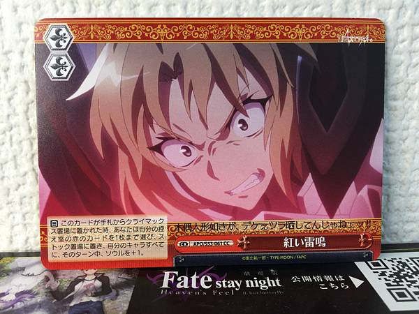 Mordred APO/S53-061 CC Weiss Schwarz Tarjeta de Fate/Apocrypha FGO Sable