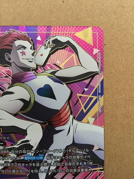 Hisoka Hunter x Hunter EX01BT/HTR-2-024 Union Arena Card 2Star SR