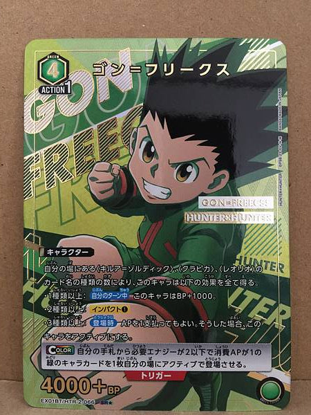 Gon Freecss Hunter x Hunter EX01BT/HTR-2-066 Union Arena Card 1Star SR