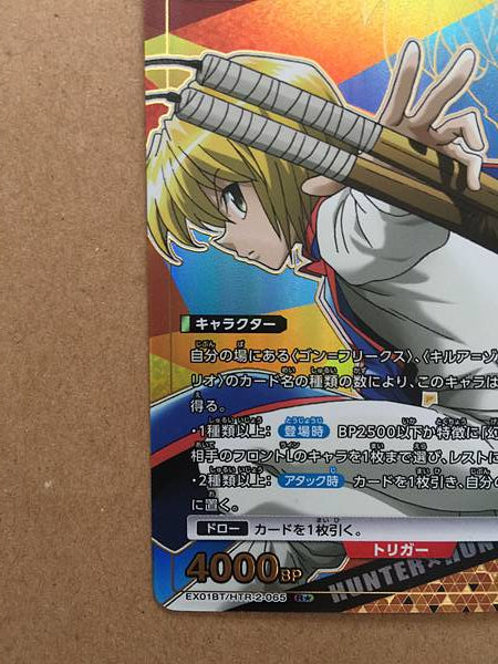 Kurapika Hunter x Hunter EX01BT/HTR-2-065 Union Arena Card 1Star R