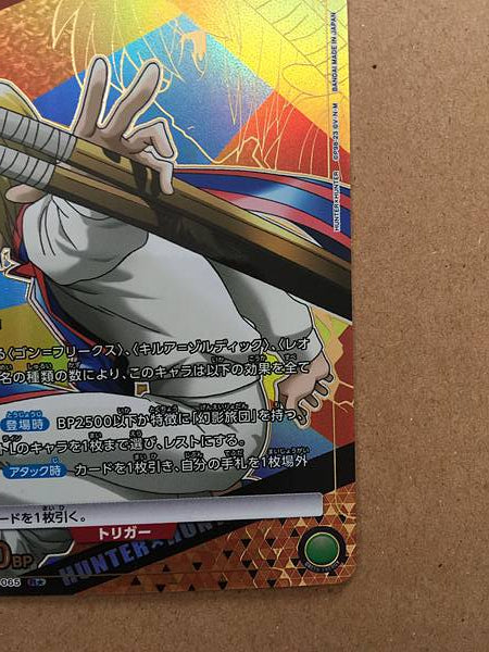 Kurapika Hunter x Hunter EX01BT/HTR-2-065 Union Arena Card 1Star R