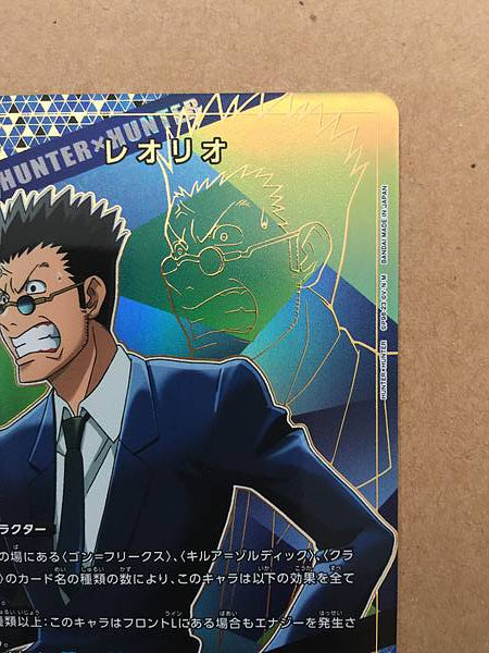 Leorio Paradinight Hunter x Hunter EX01BT/HTR-2-070 Union Arena Card 1Star R