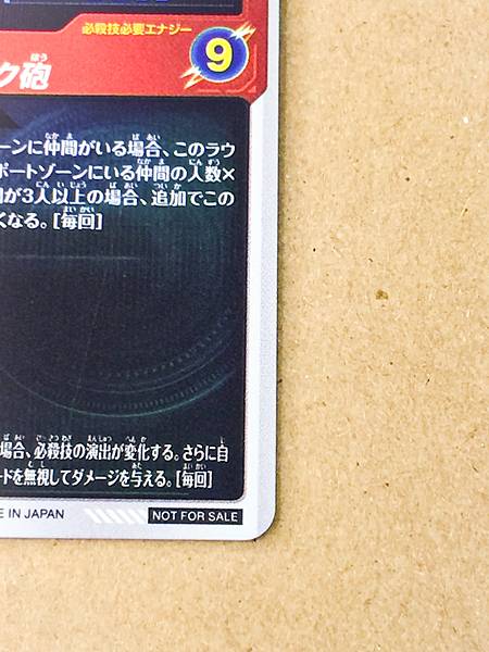 Future Trunks SDV8-069 GDR Dragon Ball Super Divers Card Vegeta
