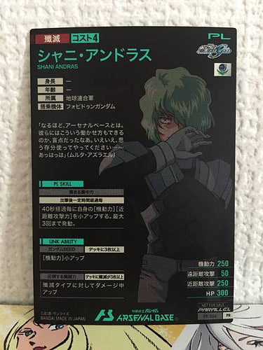 SHANI ANDRAS PR-226 Parallel Gundam Arsenal Base Card Seed