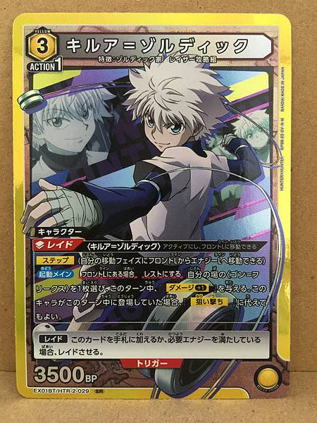 Killua Zoldyck Hunter x Hunter EX01BT/HTR-2-029 Union Arena Card