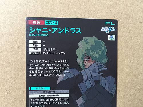 SHANI ANDRAS PR-226 Parallel Gundam Arsenal Base Card Seed