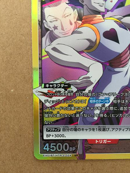 Hisoka Hunter x Hunter EX01BT/HTR-2-024 Union Arena Card SR