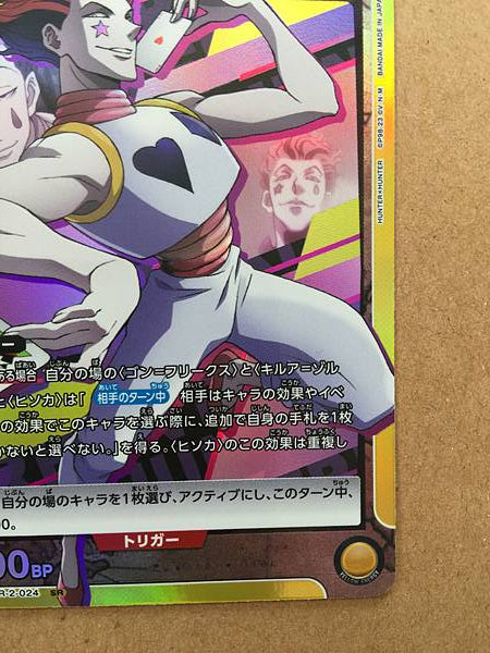 Hisoka Hunter x Hunter EX01BT/HTR-2-024 Union Arena Card SR