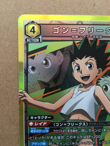 Gon Freecss Hunter x Hunter EX01BT/HTR-2-016 Union Arena Card SR