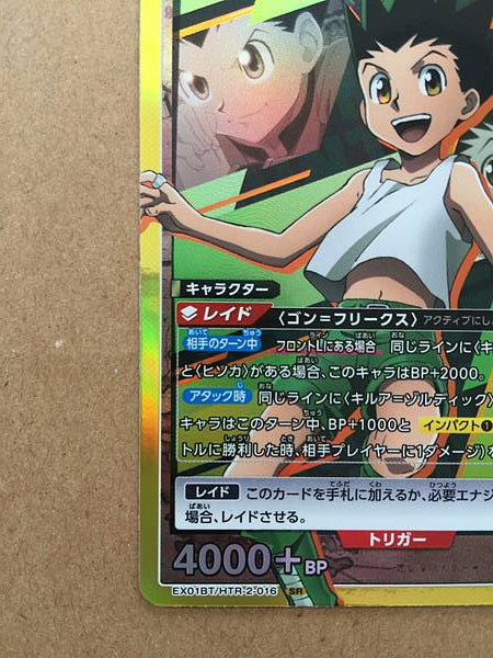 Gon Freecss Hunter x Hunter EX01BT/HTR-2-016 Union Arena Card SR