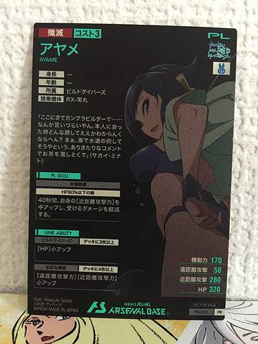 AYAME PR-235 Gundam Arsenal Base Card BUILD DIVERS