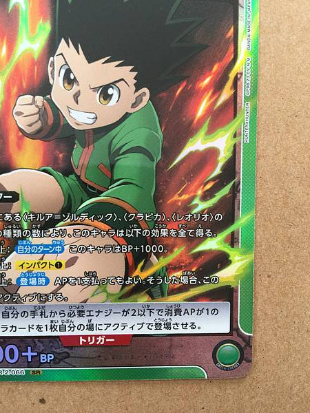 Tarjeta Union Arena SR de Gon Freecss Hunter x Hunter EX01BT/HTR-2-066