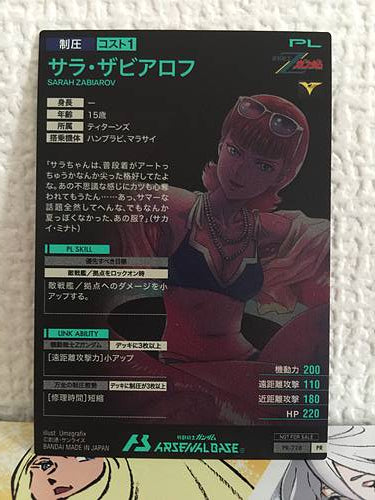 SARAH ZABIAROV PR-228 Gundam Arsenal Base Card Z