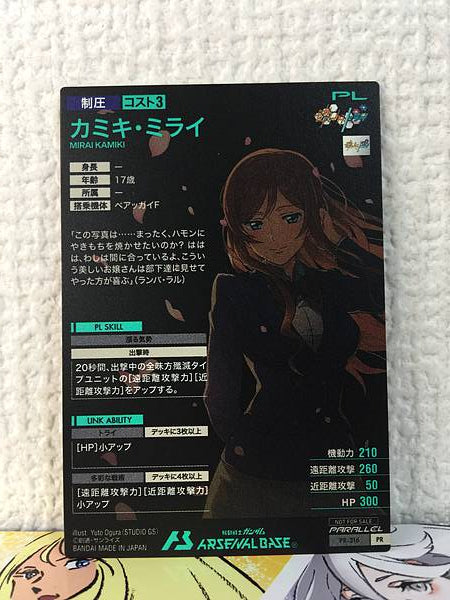 Tarjeta promocional de construcción de MIRAI KAMIKI PR-316 Parallel Gundam Arsenal Base