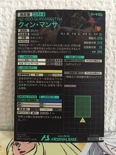 QUIN-MANTHA PR-223 Gundam Arsenal Base Card ZZ