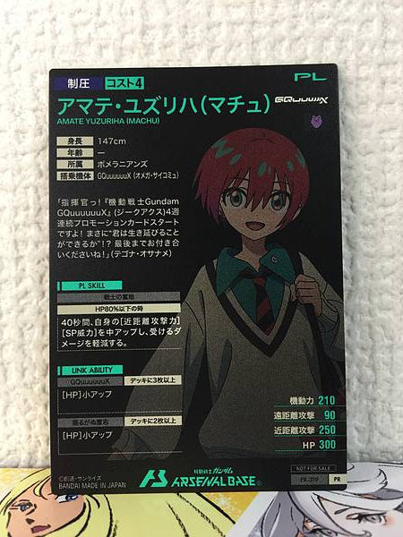 AMATE YUZURIHA MACHU PR-319 Tarjeta base Gundam Arsenal GQuuuuuuX