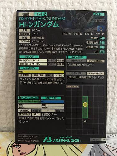 Hi-νGUNDAM PR-221 Gundam Arsenal Tarjeta base Contraataque del personaje