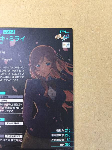 Tarjeta promocional de construcción de MIRAI KAMIKI PR-316 Parallel Gundam Arsenal Base