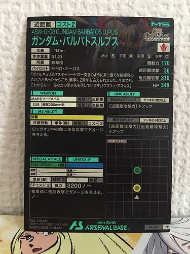 GUNDAM BARBATOS LUPUS PR-219 Arsenal Base Card ORPHANS