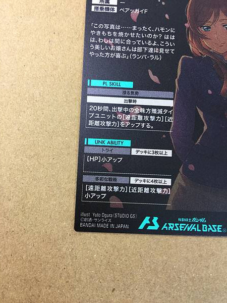 Tarjeta promocional de construcción de MIRAI KAMIKI PR-316 Parallel Gundam Arsenal Base