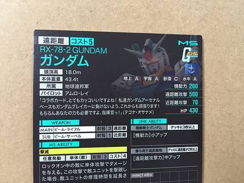 GUNDAM BREAKER 4 PR-237 Gundam Arsenal Base Card