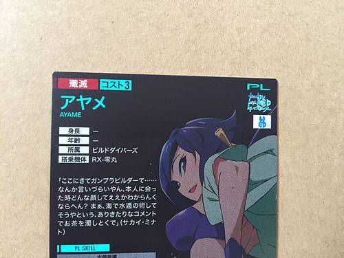AYAME PR-235 Gundam Arsenal Base Card BUILD DIVERS