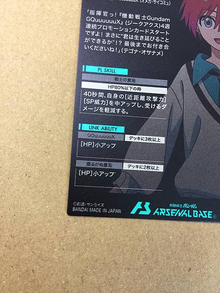 AMATE YUZURIHA MACHU PR-319 Tarjeta base Gundam Arsenal GQuuuuuuX