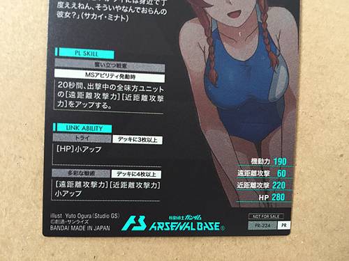 MIRAI KAMIKI PR-234 Gundam Arsenal Base Card Build Fighters Try