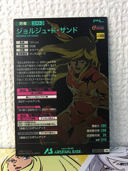 GEORGE SAND FQ02-050 M Gundam Arsenal Base Card G